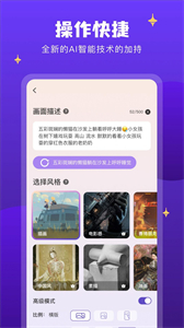 AI筑夢師截圖