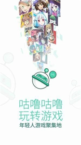 咕嚕咕嚕截圖