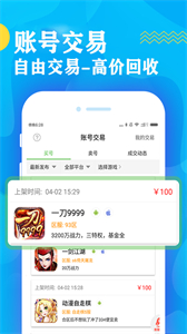bt盒子截圖