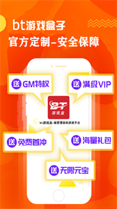 bt盒子截圖