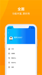 安心小牛截圖
