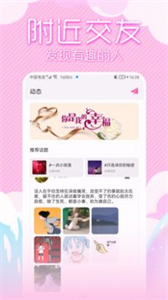 可人交友截圖