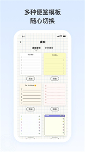 日記記事便簽截圖