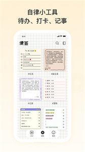 日記記事便簽截圖