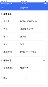 集團erp截圖
