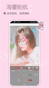 小甜甜美顏濾鏡自拍相機截圖