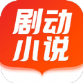 劇動(dòng)小說