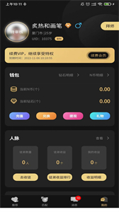 愛情面包截圖