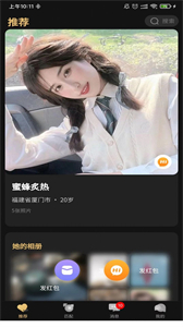 愛情面包截圖