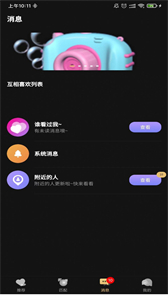 愛情面包截圖