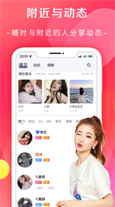 纏音派對截圖