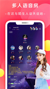 纏音派對截圖