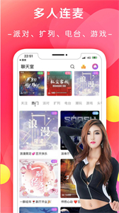 纏音派對截圖