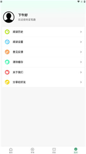 愛筆趣