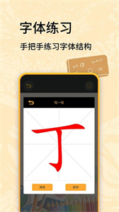 虫虫学习助手截图