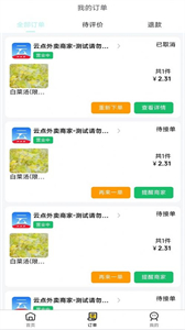 云點(diǎn)生活截圖