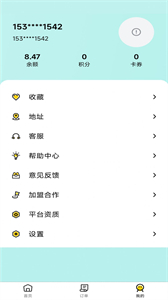 云點(diǎn)生活截圖