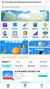 云點(diǎn)生活截圖