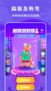 悟飯樂(lè)園截圖