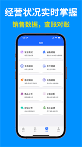 客浪生意寶