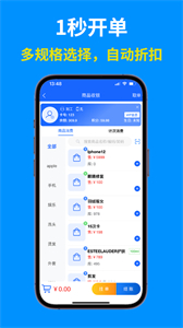 客浪生意寶截圖
