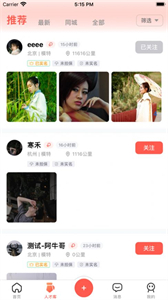 顏秀約拍截圖