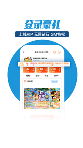 277游戲盒子至尊版截圖