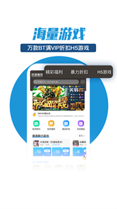277游戲盒子至尊版截圖