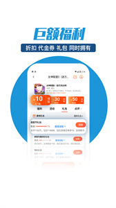 277游戲盒子至尊版截圖