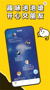 吱了星球截圖