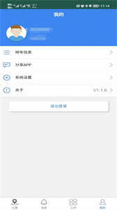 智慧環(huán)衛(wèi)云截圖