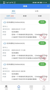 智慧環(huán)衛(wèi)云截圖