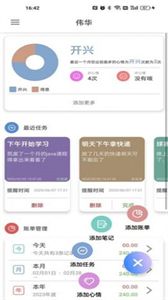 偉華截圖