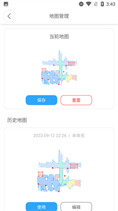 一微清潔機(jī)器人