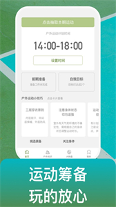 戶外使徒截圖
