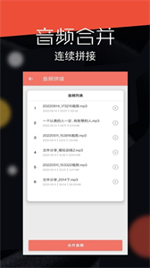咕嚕音頻剪輯