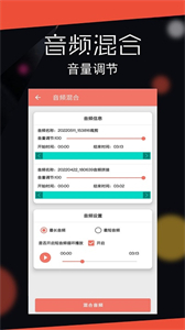 咕嚕音頻剪?輯截圖