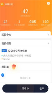 添貓車主截圖
