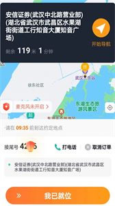 添貓車主截圖