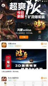 封魔游戲