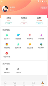 封魔游戲截圖