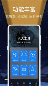 小熊強(qiáng)光手電筒截圖