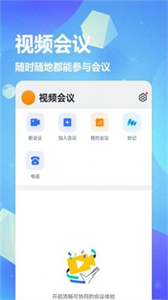 正泰飛訊截圖