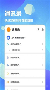 正泰飛訊截圖