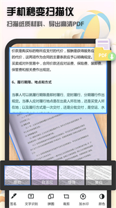 全能掃描王無水印截圖