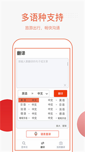英文拍照翻譯截圖