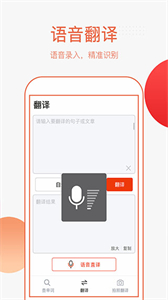 英文拍照翻譯截圖