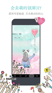 91鎖屏
