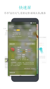 91鎖屏截圖