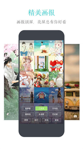 91鎖屏截圖
